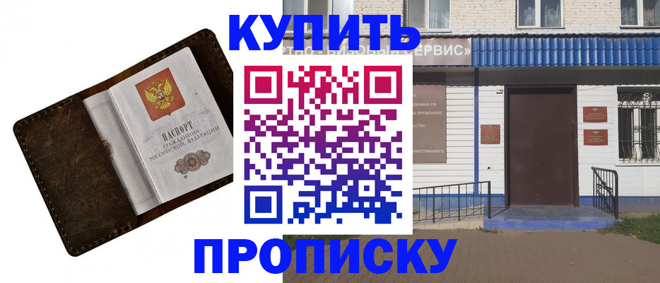 прописка ребенка в Кушве