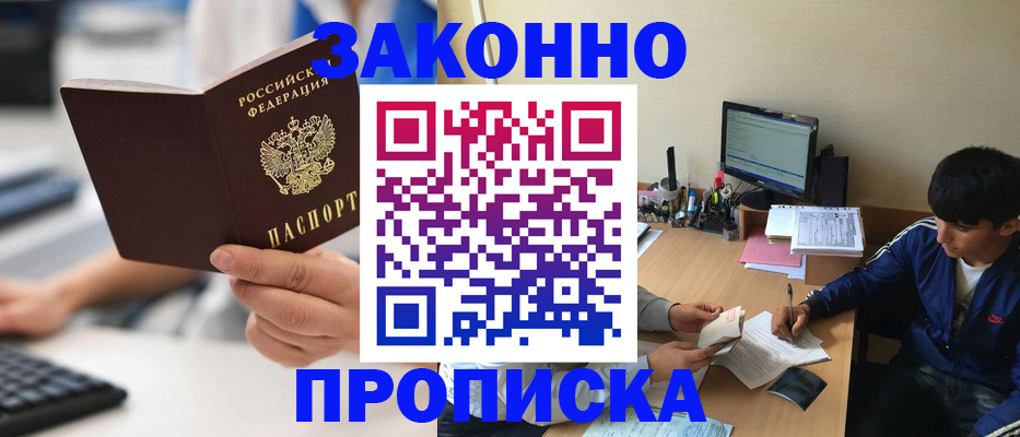 временная регистрация надежно в Кушве