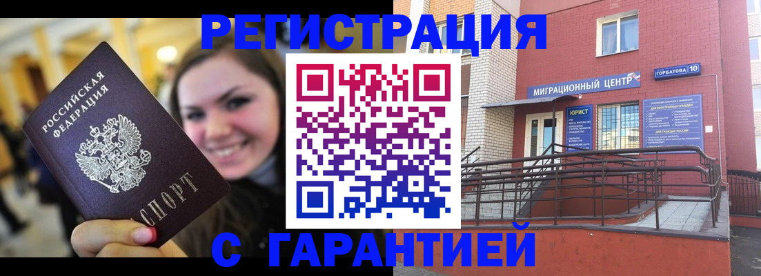временная регистрация недорого в Кушве